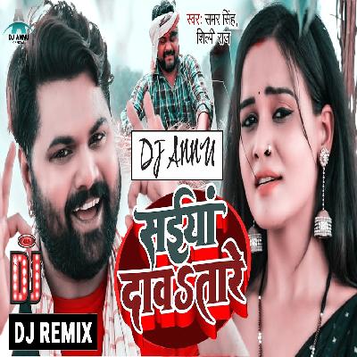 Saiya Dawa Tare Ho - Bhojpuri Remix - DJ Annu